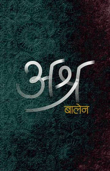 Ashra