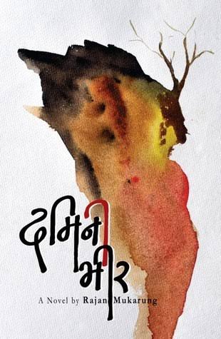 Damini Bheer