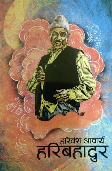 Hari Bhadur