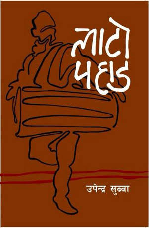 Lato Pahad
