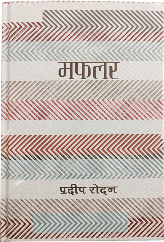 Muffler