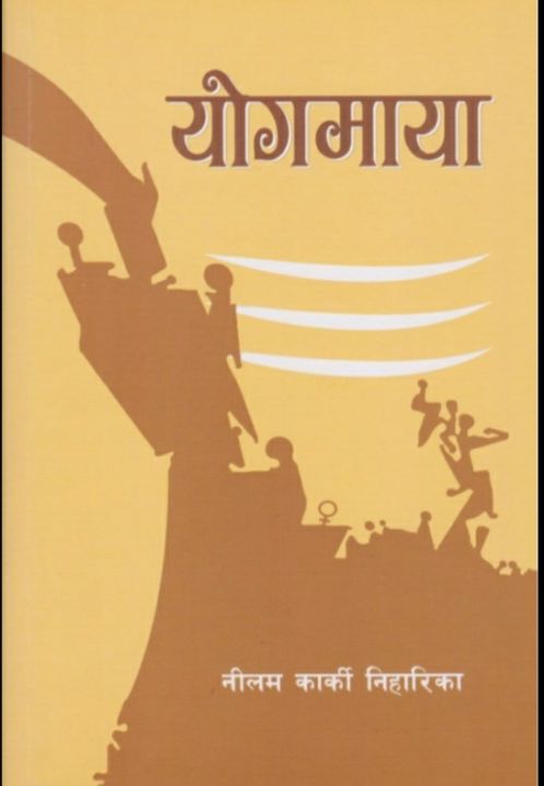 Yogmaya