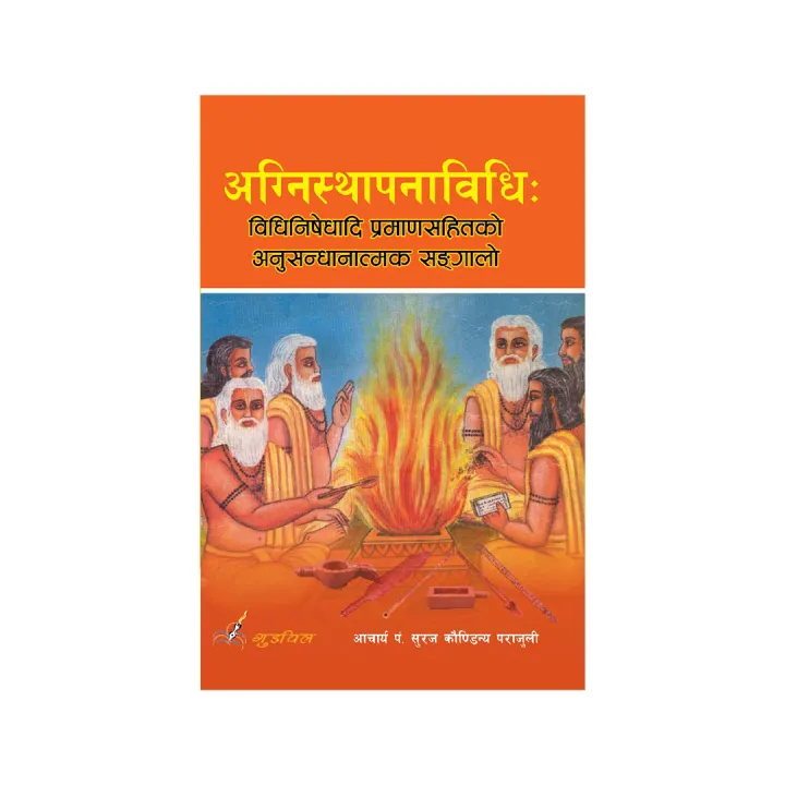 Agni Sthapana Bidhi