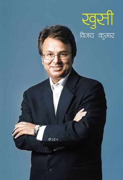 Khusi