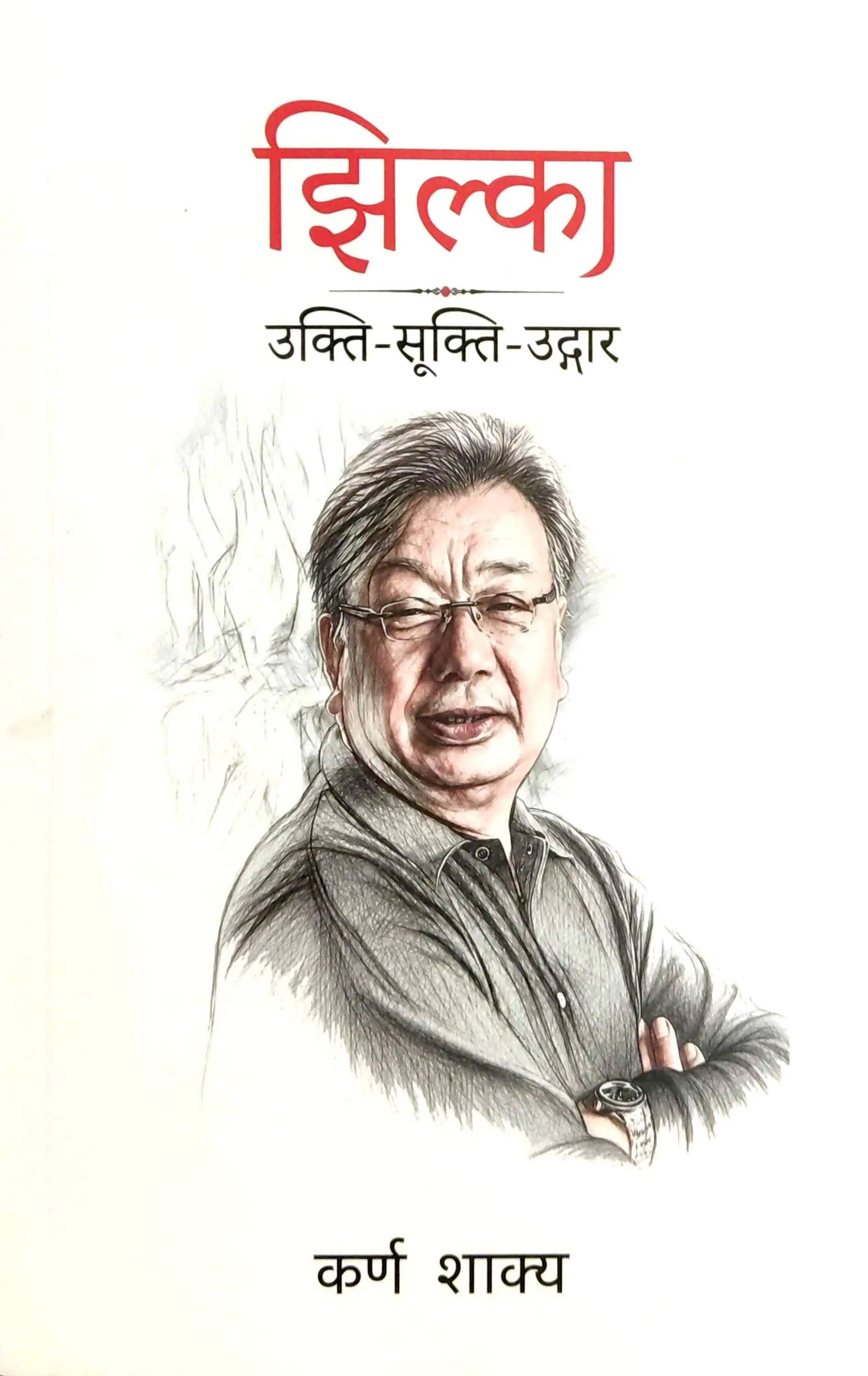 Jhilka