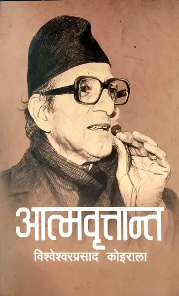 Aatmabrittanta