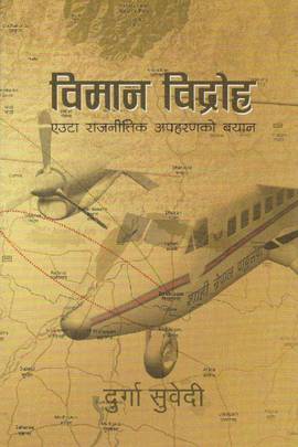 Biman Bidroha