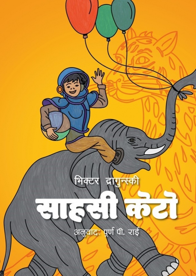 Sahasi Keto