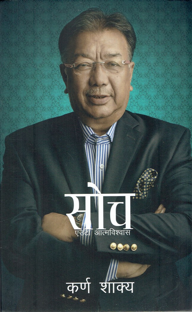 Soch: Euta Aatmabishwas
